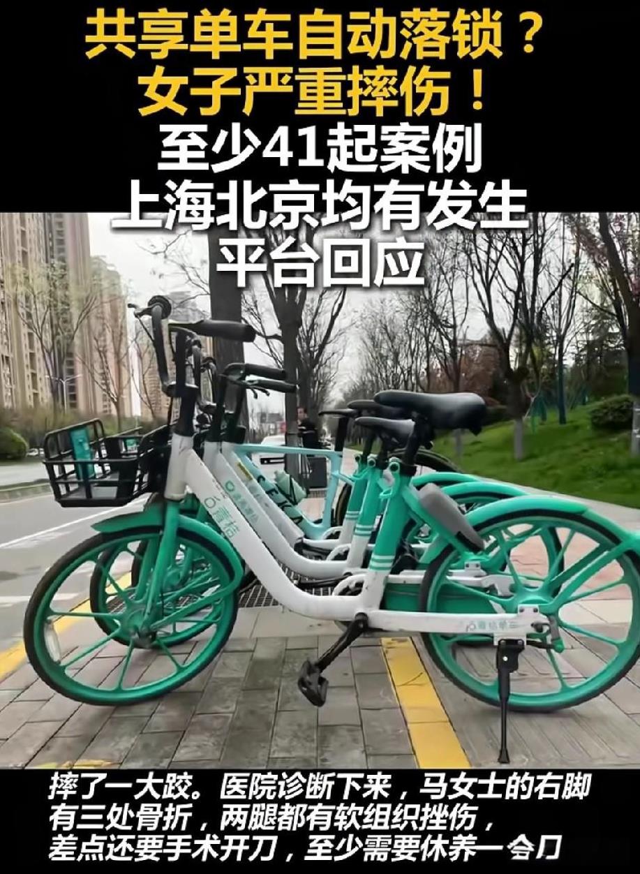 常骑共享单车的人快看！现在知道还不晚。
尤其是当别人没有锁车，你接着把它骑过来，