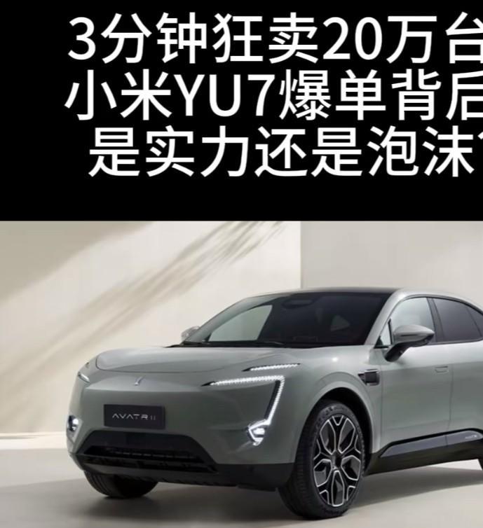 特斯拉估计又要降价了！全球唯一一款上市1小时数量就超过其价格的SUV！毫无疑问，