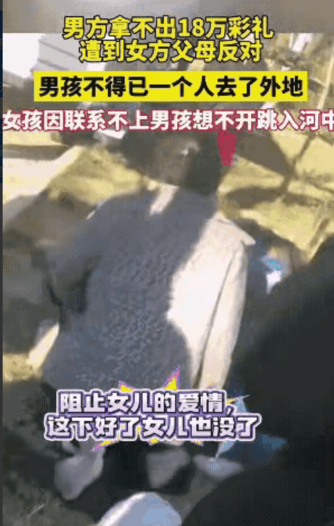 彩礼成 “夺命锁”