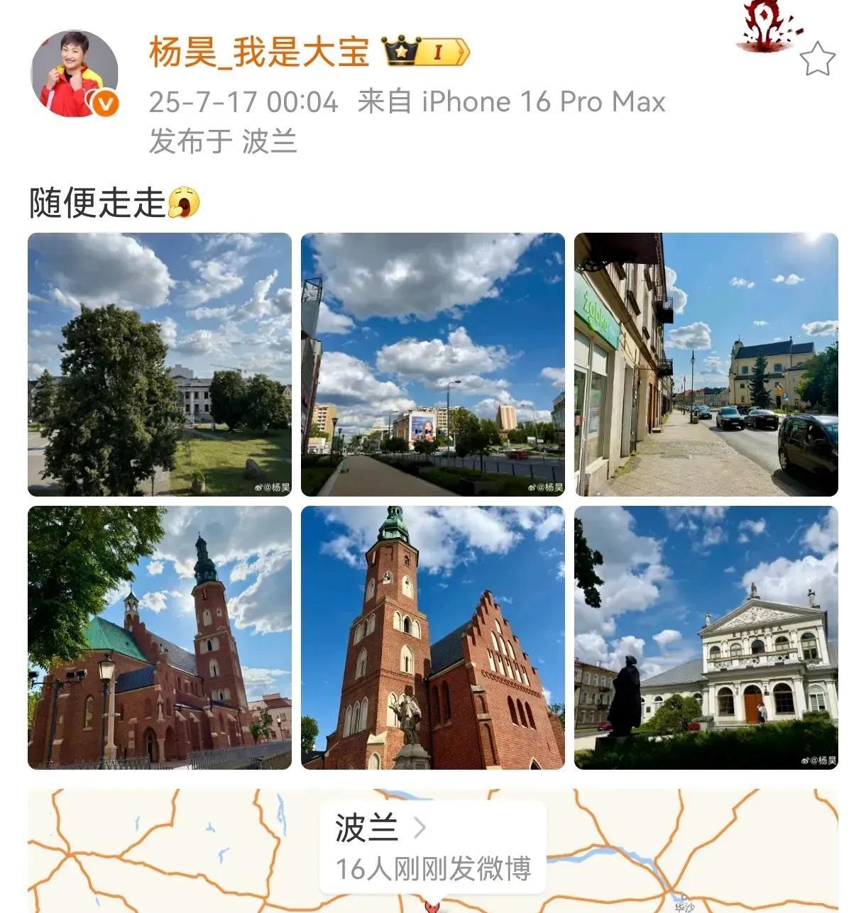 中国女排抵达波兰，助理教练杨昊俨然已成球队新闻发言人，她发帖的时间显示为25-7