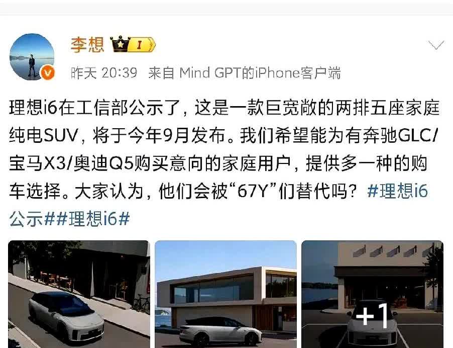 李想有些担忧年度销量目标无法达成，除了即将上市的i8之外，现在又高调宣称另一款走