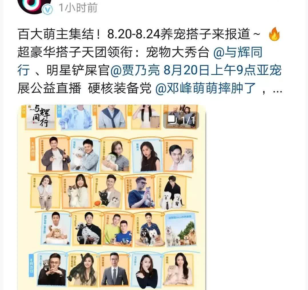 董宇辉忙飞了[捂脸]

刚结束黑龙江“阅山河”，董宇辉又要空降上海？

