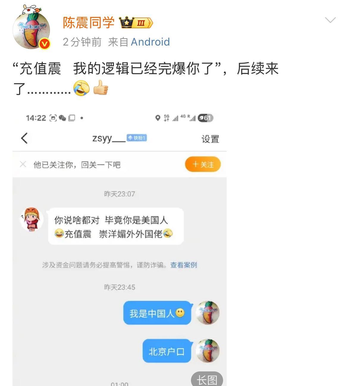 无惧挑战:  陈震把后面的对话补上了[捂脸]
陈震真的是有一颗大心脏，不管对方怎