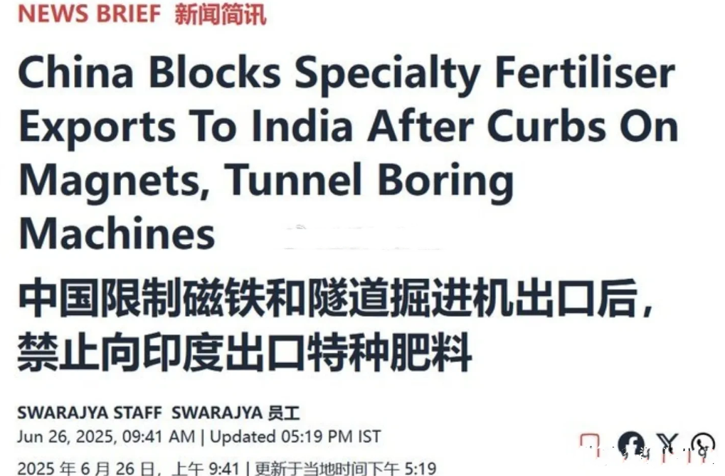 中国开始出手了，暂停向印度出口特种肥料！
最新消息，中国再次对印度出手，这是继稀