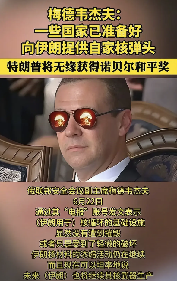 当地时间6月22日，俄罗斯联邦安全会议副主席发文表示：
    他实在想不通，美
