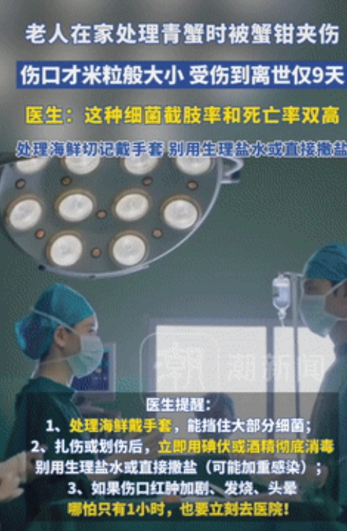 代价可真大！浙江温州，一老人家中处理青蟹时，不留神被它的腿给刺伤，老人以为没什么