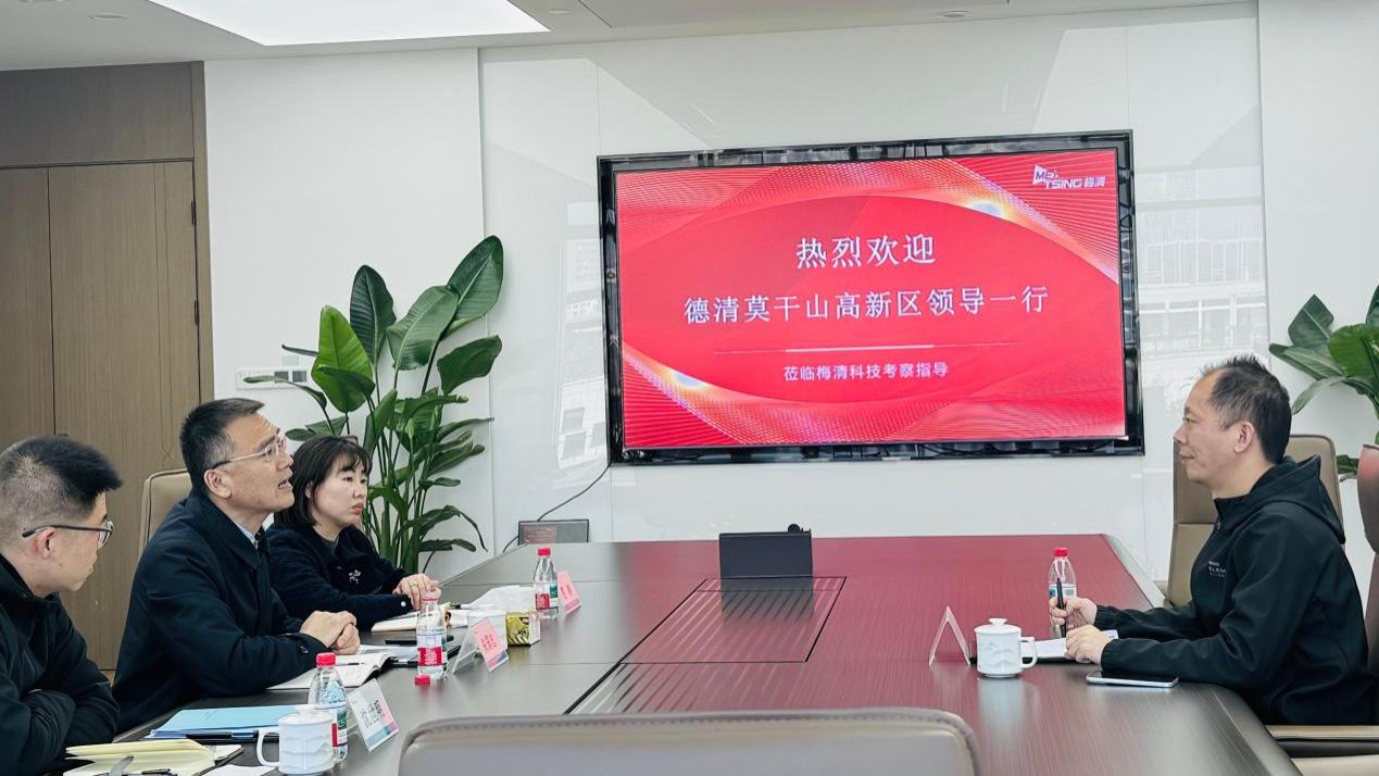 湖州莫干山高新区副主任朱国忠一行莅临梅清数码调研