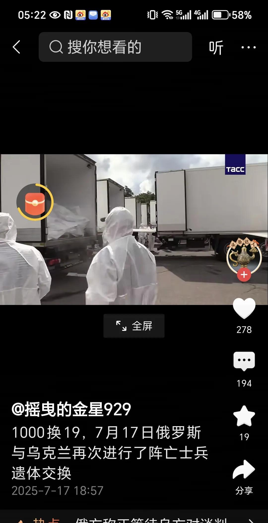 乌克兰损失太大了，
刚刚看视频，
乌克兰和俄罗斯再次进行遗体交换，
这次竟然高达