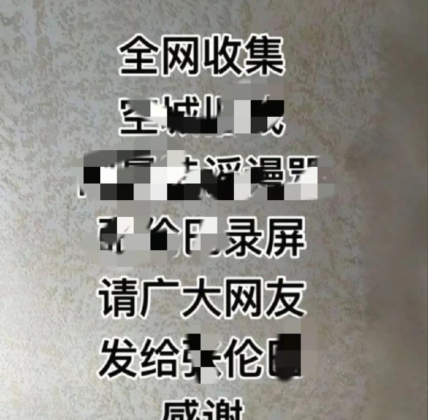 怎么回事？某伦真的变了吗？
看见一个豆豆粉在发公告，收集某城这个人M某伦的资料，