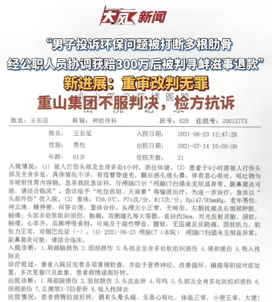 近日，曾备受关注的山东淄博王长征投诉环保问题相关案件迎来新进展。王长征因投诉环保