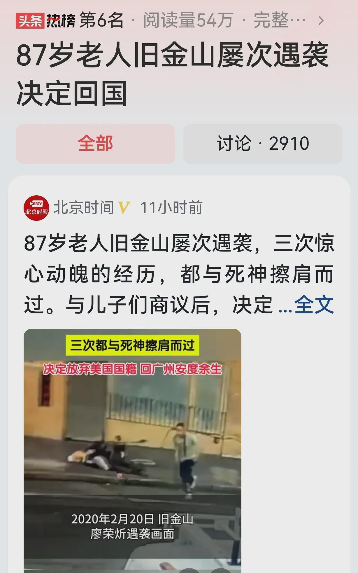 广东广州，87岁大爷老伴早逝，他随儿子移民旧金山。老廖，87岁，在旧金山待不下去