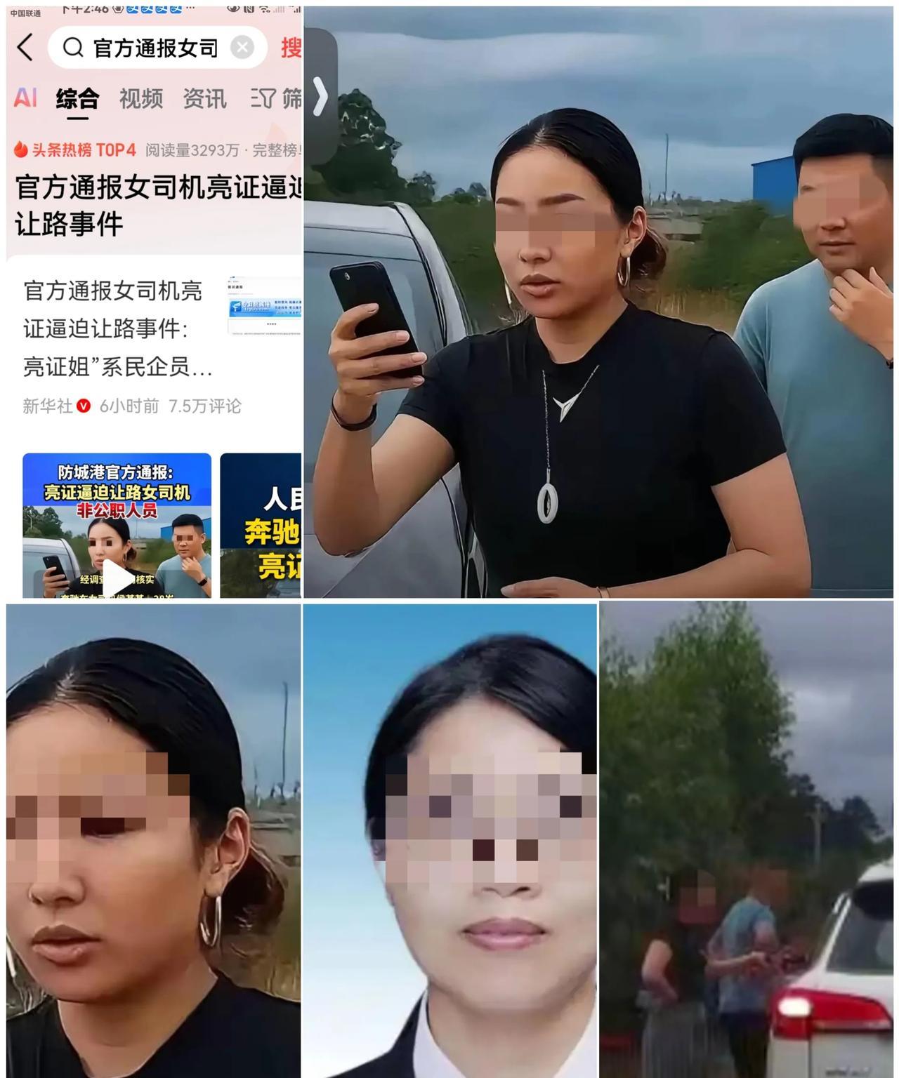 同村距离800米的表亲，咋还会半夜带人上门威胁删帖？
呵呵，防城港通报中的“亮证