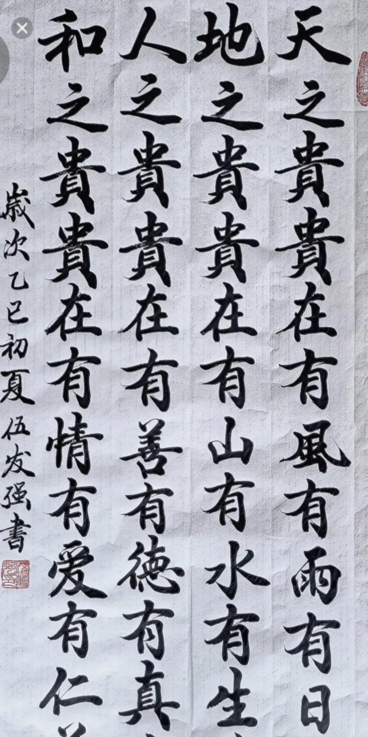 这副迎链，特珍贵，讲品味！
天之贵、贵在有风有雨有日月，地之贵、贵在有山有水有生