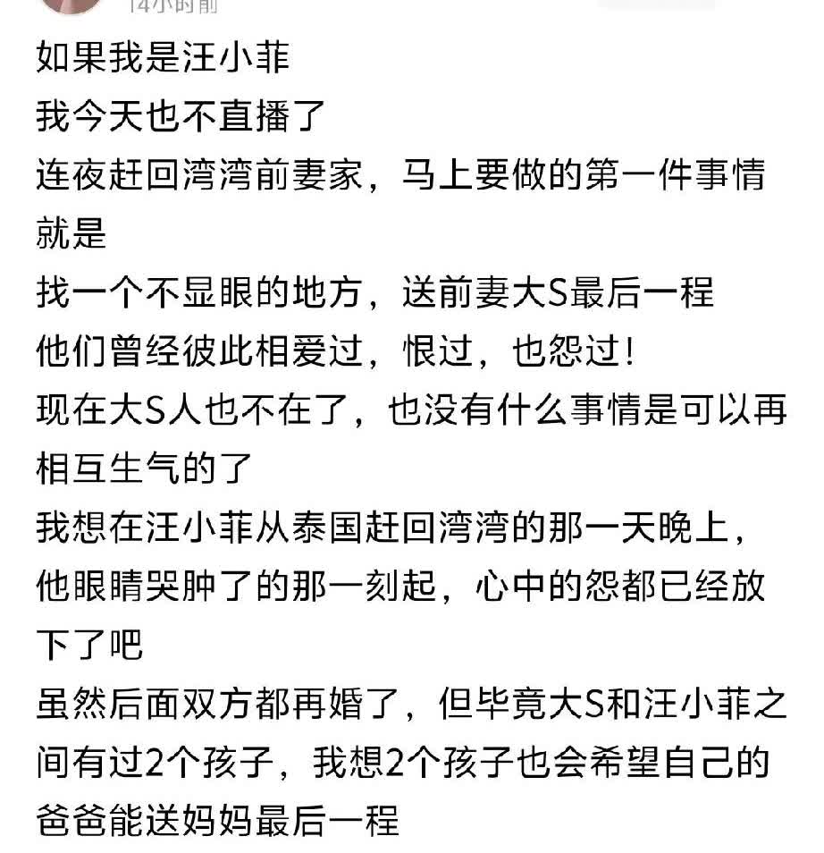 就是不去送，气死窝窝那一家。
小汪有小梅，有二汪，有霸气的老娘，
这日子怎么