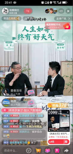 与辉同行董宇辉直播在线人数罕见的未上10万+！

今晚又一次与辉同行和兰知春序同