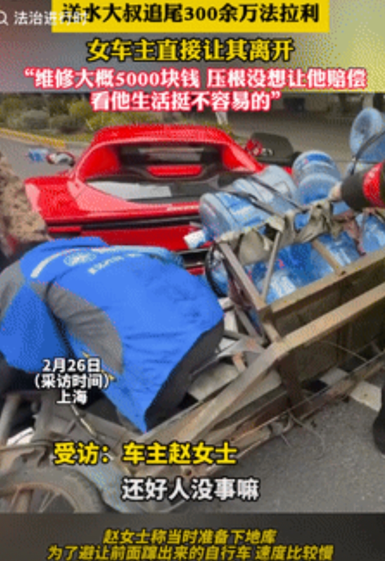 “这就是大格局！”上海一女子开着价值300万的豪车下地库时，为避让前方突然窜出来