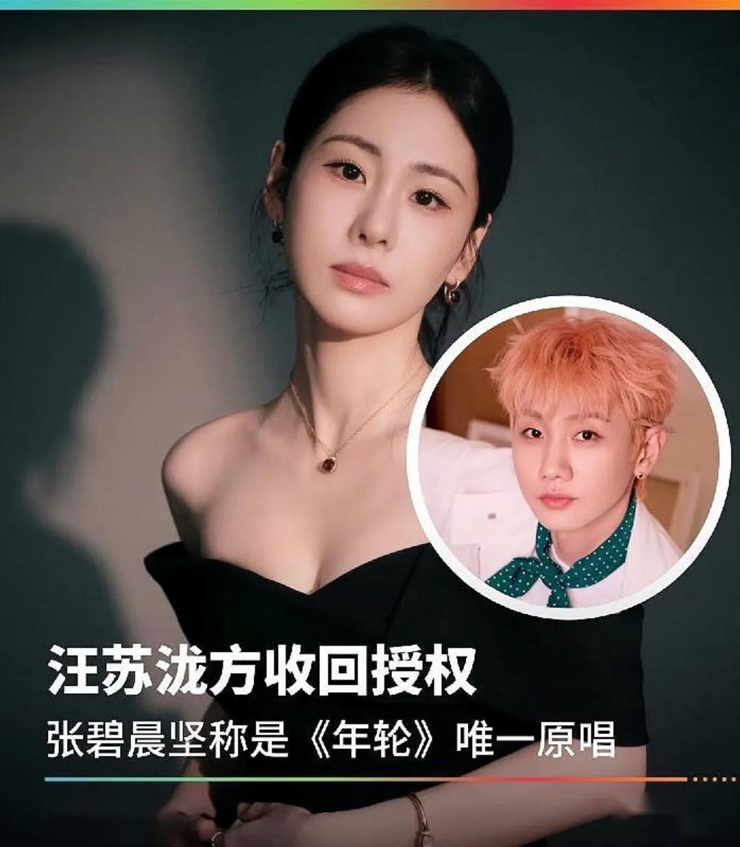 汪苏泷和张碧晨这件事，
属实是是打了个两败俱伤！
谁也没有占到便宜，大家都没有想