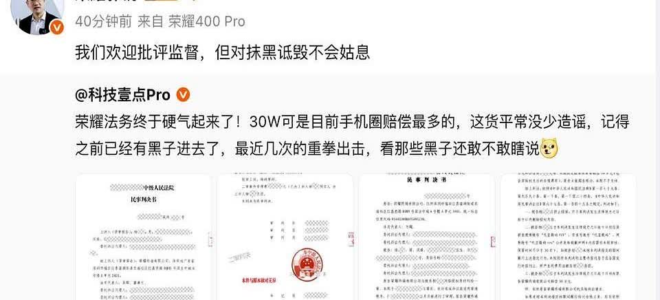支持荣耀，就该严惩！

荣耀400刚发布的时候，就有不少人抹黑，我当时就完全