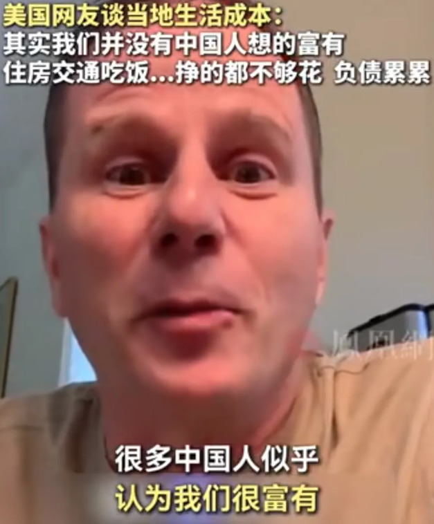美国人说实话，日子没那么好过











---









