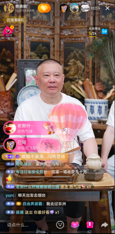 郭德纲晚上专门对“德云社演员不能带货”这个话题做一次总结回答。
他说，他说德云社