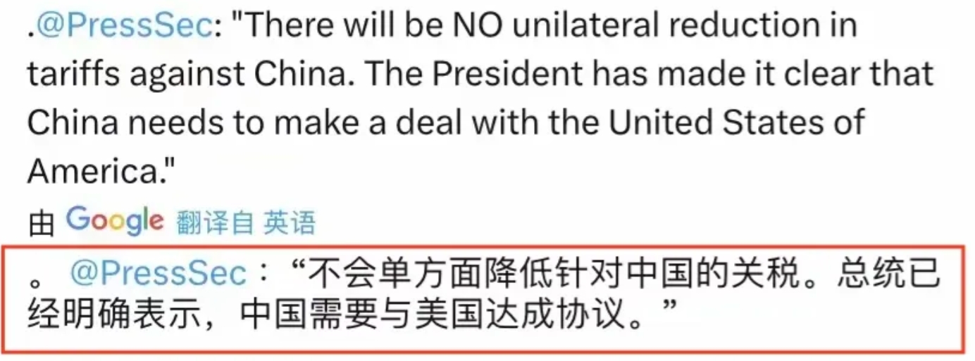 懂王这是纯骗啊！24小时还没到，就又翻脸了。

前天还在说想要降低关税，和中国幸