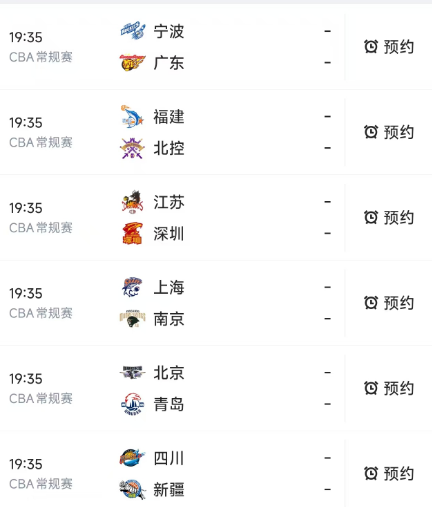 北京时间2月1日19：35，CBA常规赛第22轮今晚的赛程如下：
第一场：宁波P