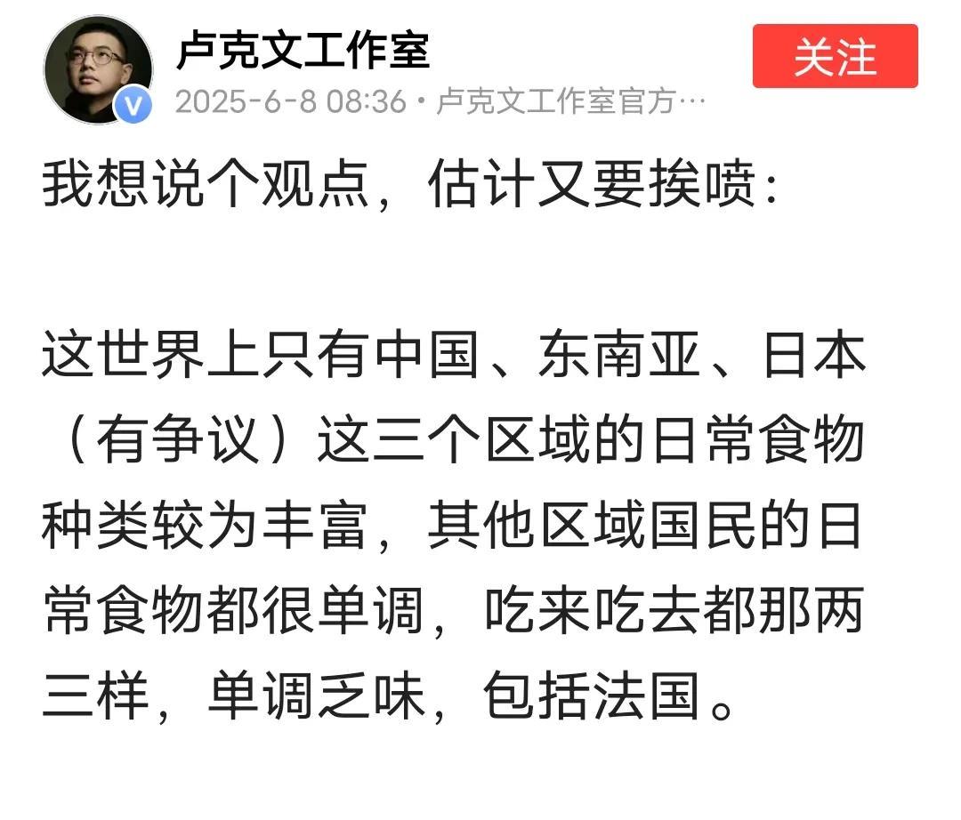 一般不看卢克文扯淡，但这次他说的很对，杠精们也不要去喷，人家说的是日常食物。
 