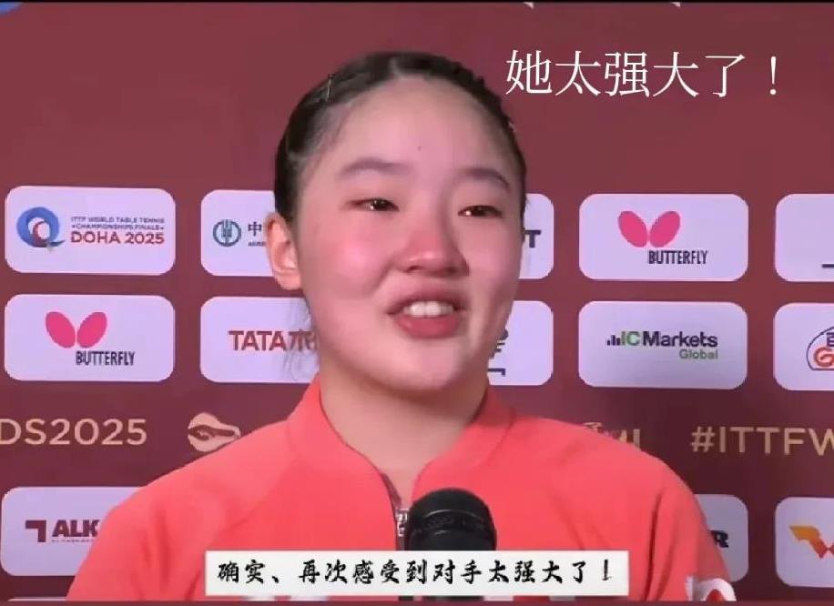 “我真的是打不过她，她太强大了！”
张本美和icon这一次多哈icon世乒赛ic