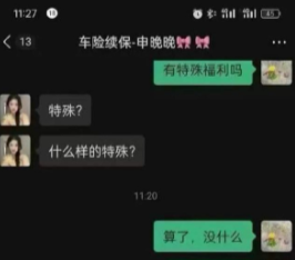 这车险续保说得有道理吗[静静吃瓜]