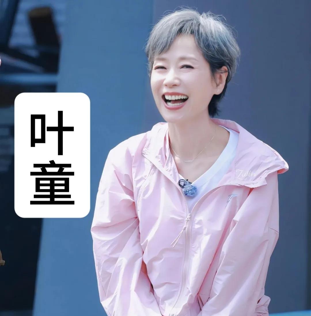 《乘风2025》年度总冠军
“叶童”的三个家庭关系一览
1. 丈夫——陈国熹 （