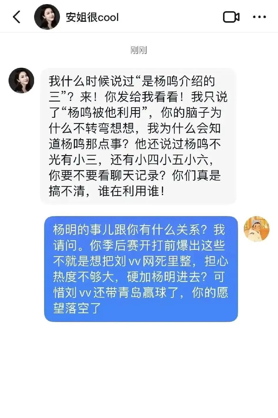 刘维伟的嘴上没有把门的真是把杨鸣害惨了！
刘维伟啊杨鸣把你当好兄弟真是错付了，你