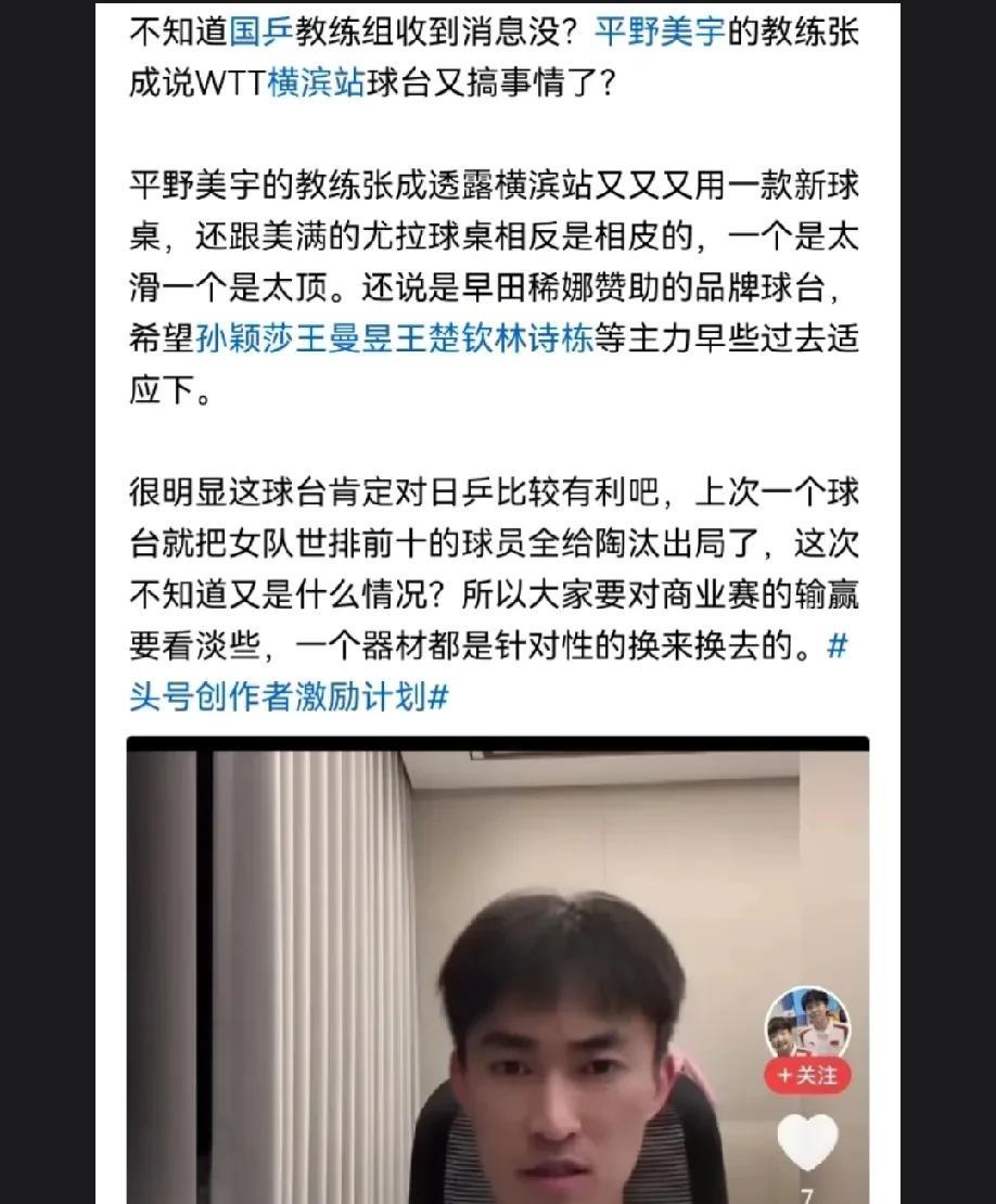 不知道为何，乒乓这种很以来器材的运动，不同的比赛，球桌和球都不能统一。是为了让各