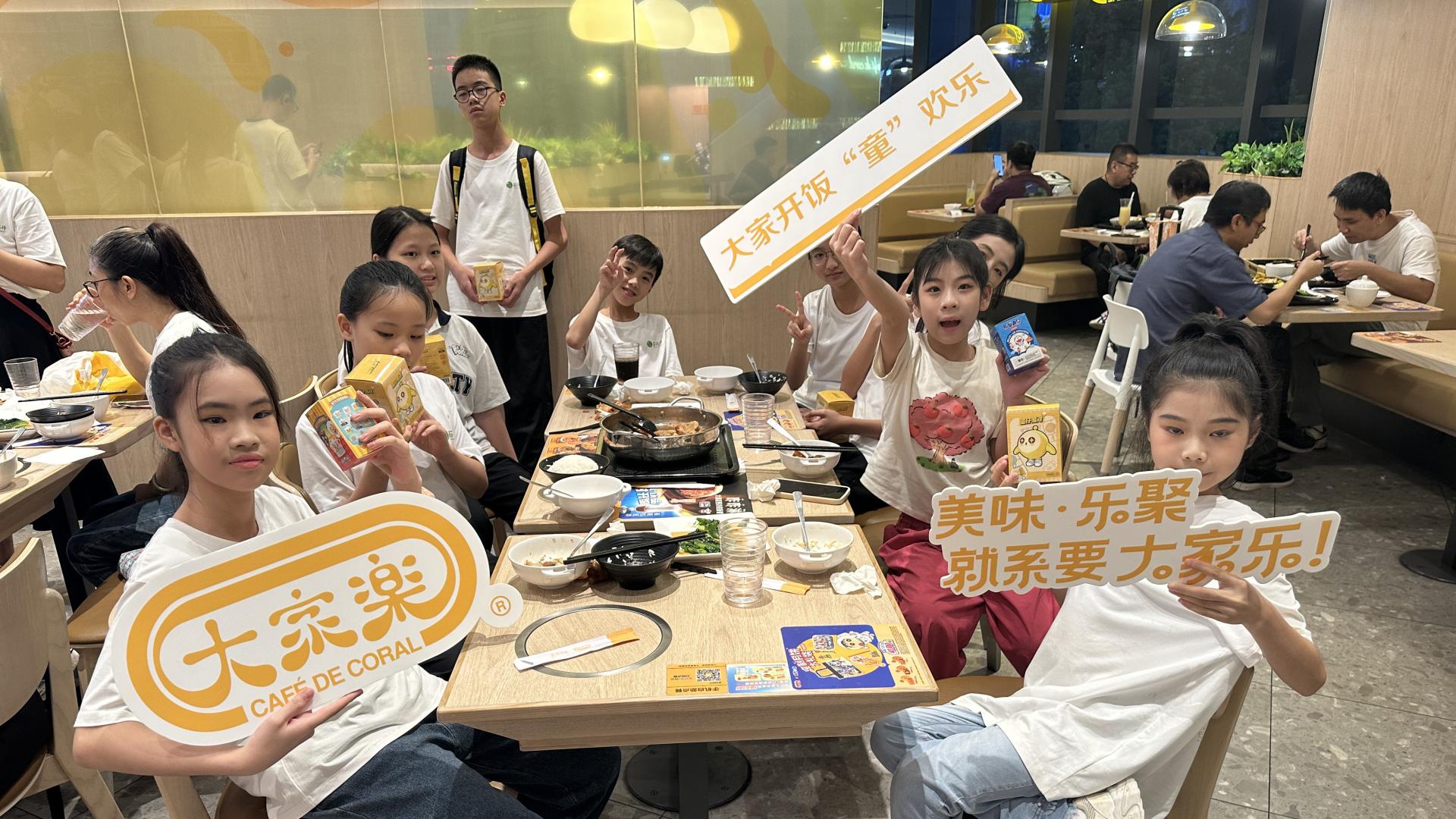 大家开饭“童”欢乐，大家乐支持乡村美育