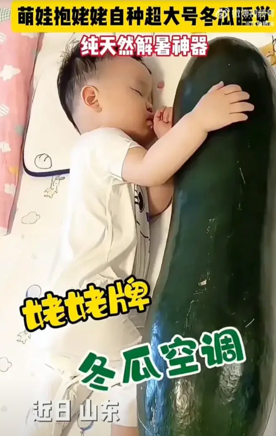 这种降暑方法太新奇了！近日，山东一名女子发视频称，自己的宝宝午睡时总睡不安稳，空