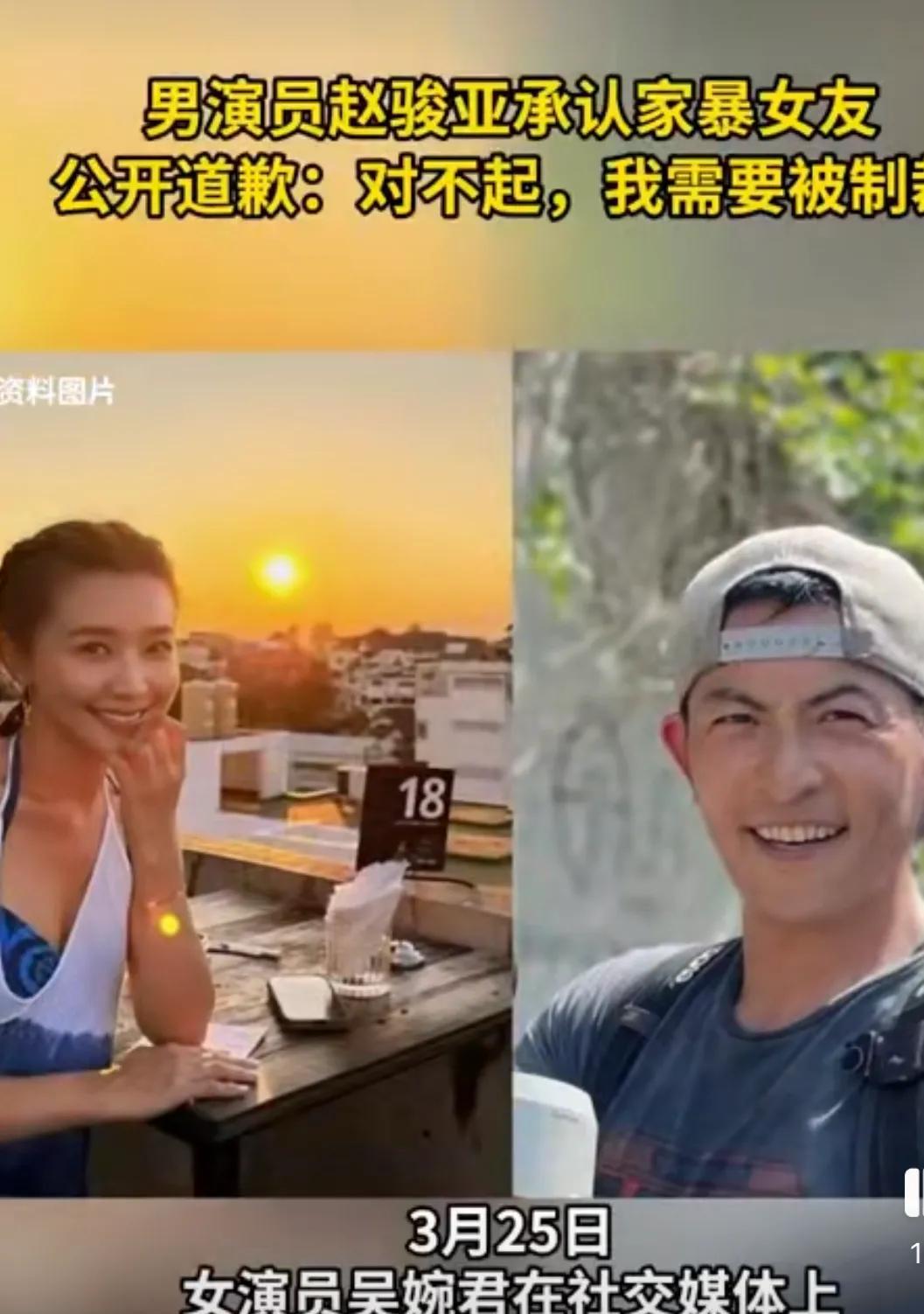 【#女演员吴婉君控诉赵骏亚家暴3月25日，女演员吴婉君于社交媒体公开一份律师事务