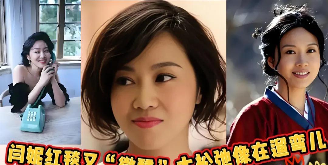 家人们啊！闫妮红毯上那“微醺”劲儿绝了！别人走红毯端着绷着，她倒好，晃晃悠悠跟遛