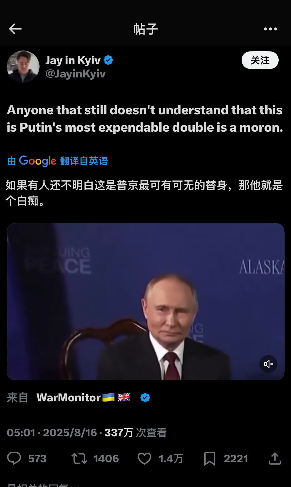 现在已经有外媒开始怀疑这次参加美俄高峰会议的普京只是一个替身！
我倒觉得这应该