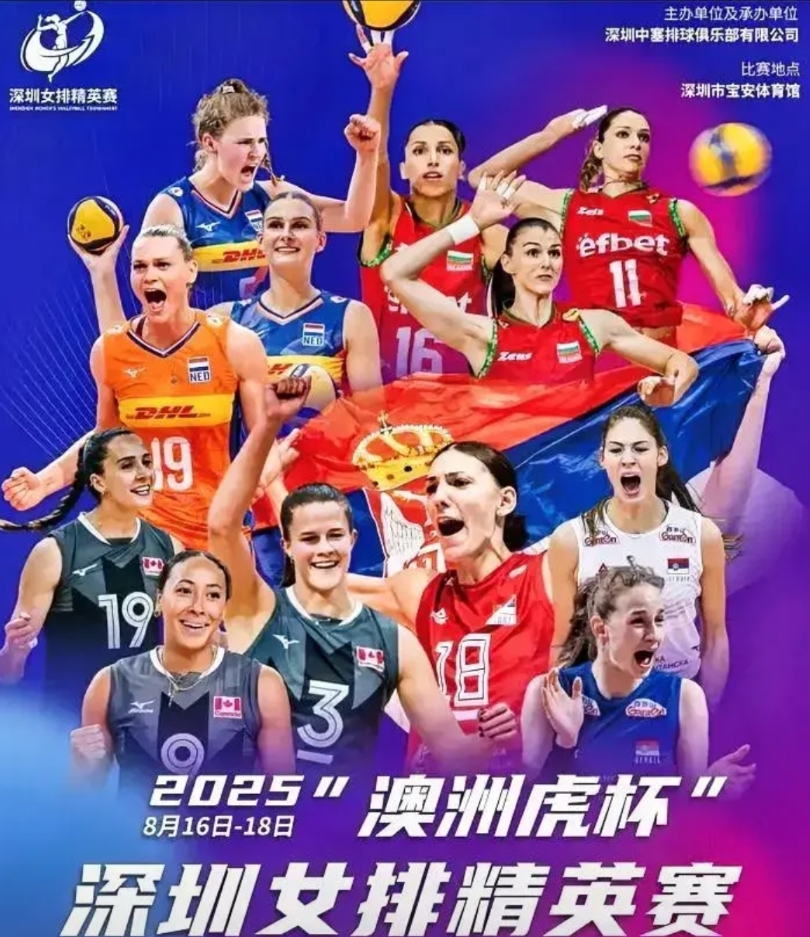 作为东道主，中国女排为什么不参加深圳进行的4国女排精英赛，这是多么好的为世锦赛练