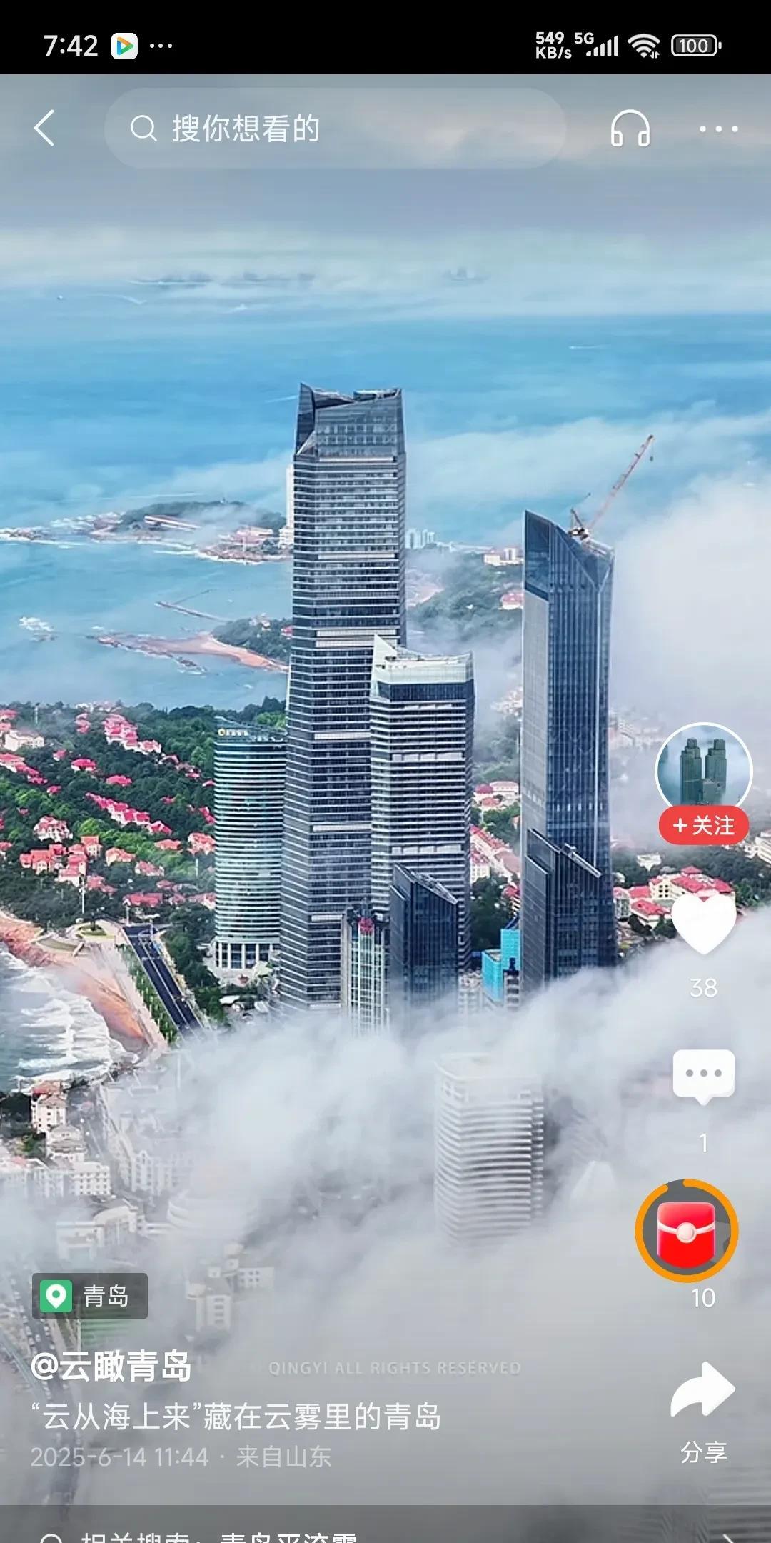 云雾缭绕中的青岛高楼，美不胜收。
