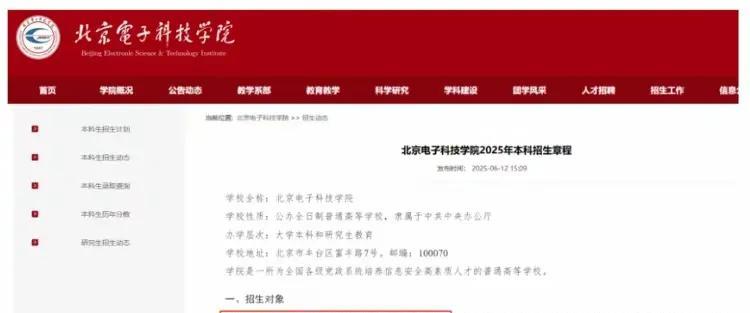 国防科技大学
北京电子科技学院
海军军医大学
陆军军医大学
空军军医大学
多所大