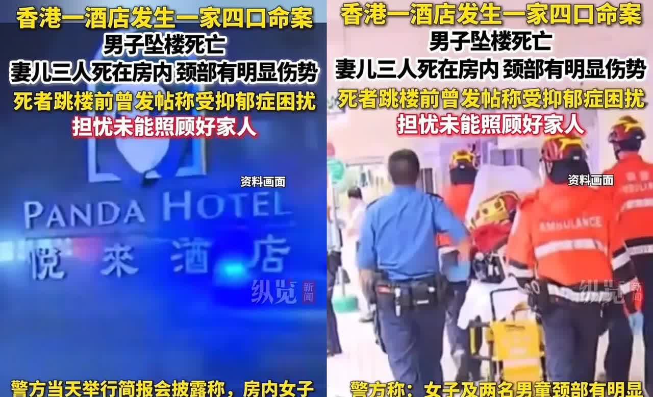 家人们，太惊悚了！
今天凌晨4点45分左右，香港荃湾区悦来酒店发生一起令人痛心