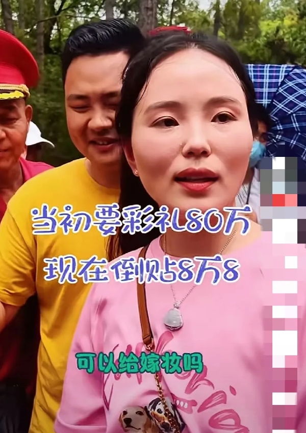 大龄剩女欧阳薇薇撑不住了，彩礼从80万降到10万，如今不要彩礼，还倒给8.8万嫁