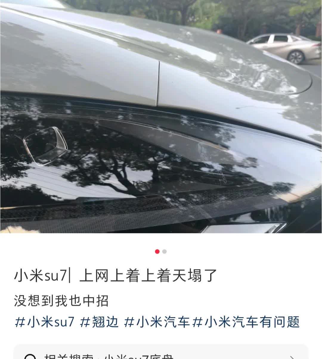车主发文吐槽:网上看到人家的车右前大灯翘边了，结果自己去看，我的也翘边了，还都在