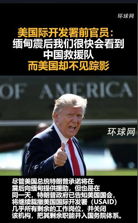 想让美国人去缅甸救援，那真的是白日做梦，美国人恨不得缅甸越乱越好，死的人你越多越