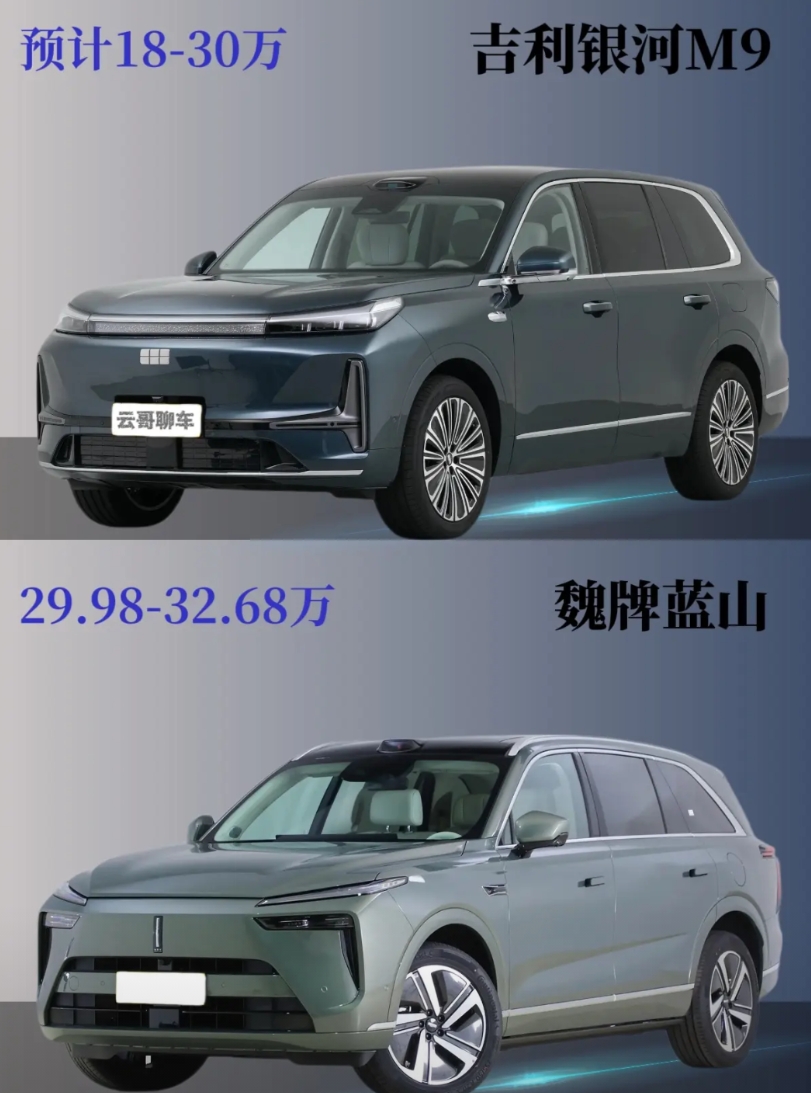 吉利打出新牌，长城接下来该如何应对呢？
吉利银河M9上市在即，其热度不断上升。从