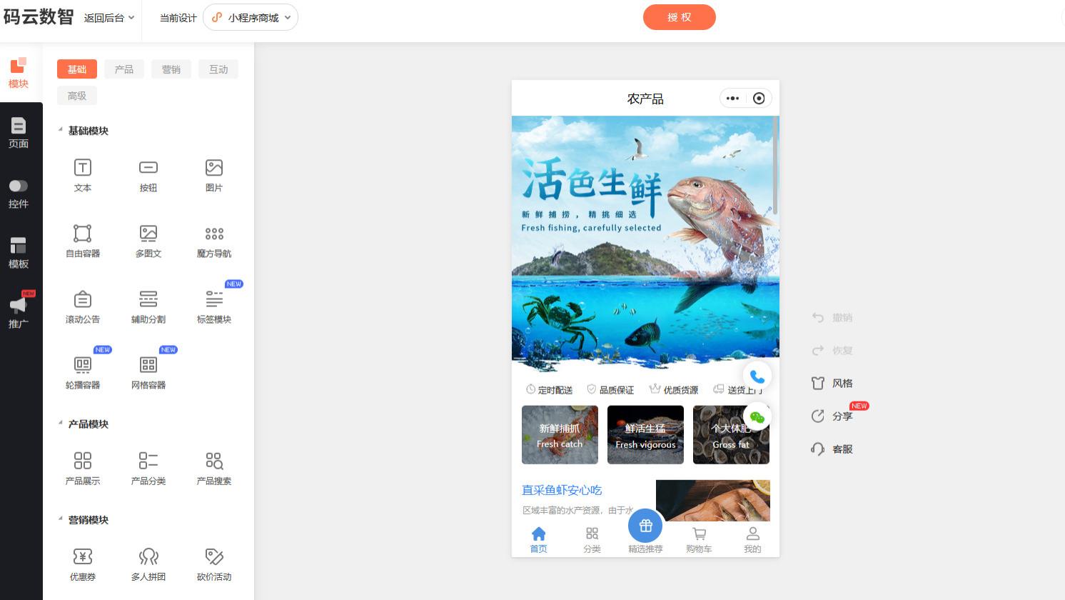 小程序快速开发平台有哪些，微信小程序SaaS平台哪个好