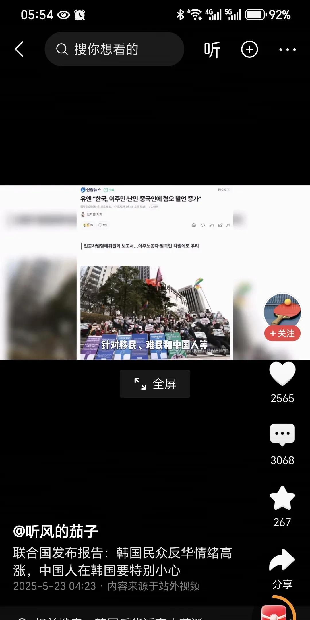 韩国反华情绪上涨？很莫名其妙啊！咱和韩国既没有太多的经济纠纷，又没有领土纠葛，哪