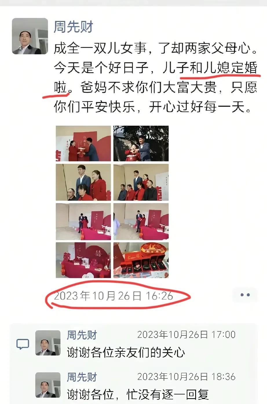 订婚订了2年吗？太长了吧，现在有点相信他爸说的种种原因、各种事情，这句话了。
现