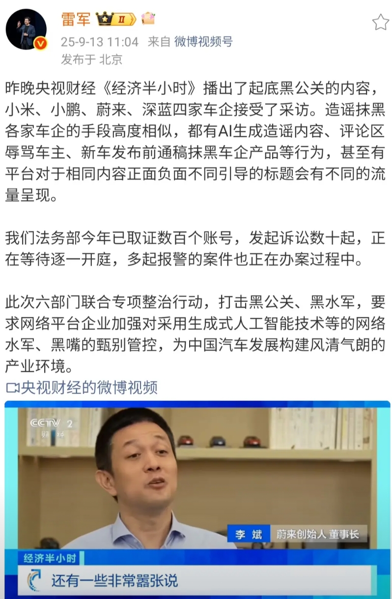 到底谁是黑公关，小米，小鹏，蔚来，深蓝，鸿蒙智行个个都说自己被抹黑，被造谣，这些