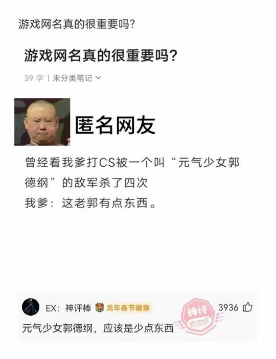 网友那些有趣的神评论[哭笑不得]